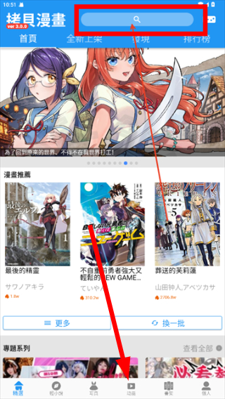 拷贝漫画下载官方正版