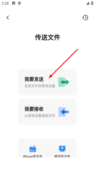 互传下载免费下载