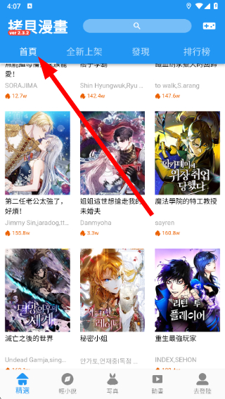 拷贝漫画下载繁体字