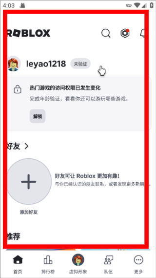 罗布乐思最新版下载安装