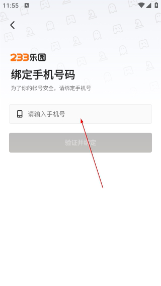 233乐园下载免费