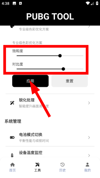 pubgtool下载入口官方正版