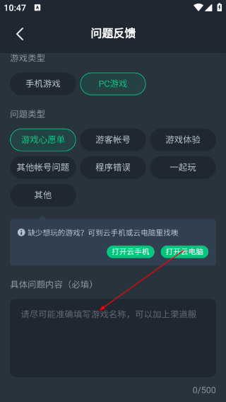 网易云游戏平台下载