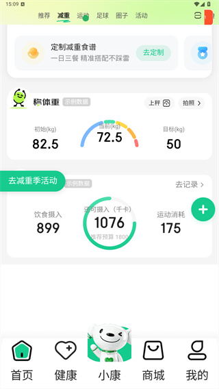 京东健康最新版