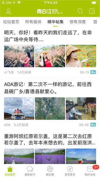 青白江论坛