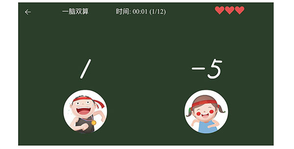 豆苗闪算app官方版使用方法3
