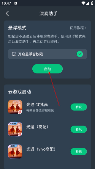 网易云游戏app