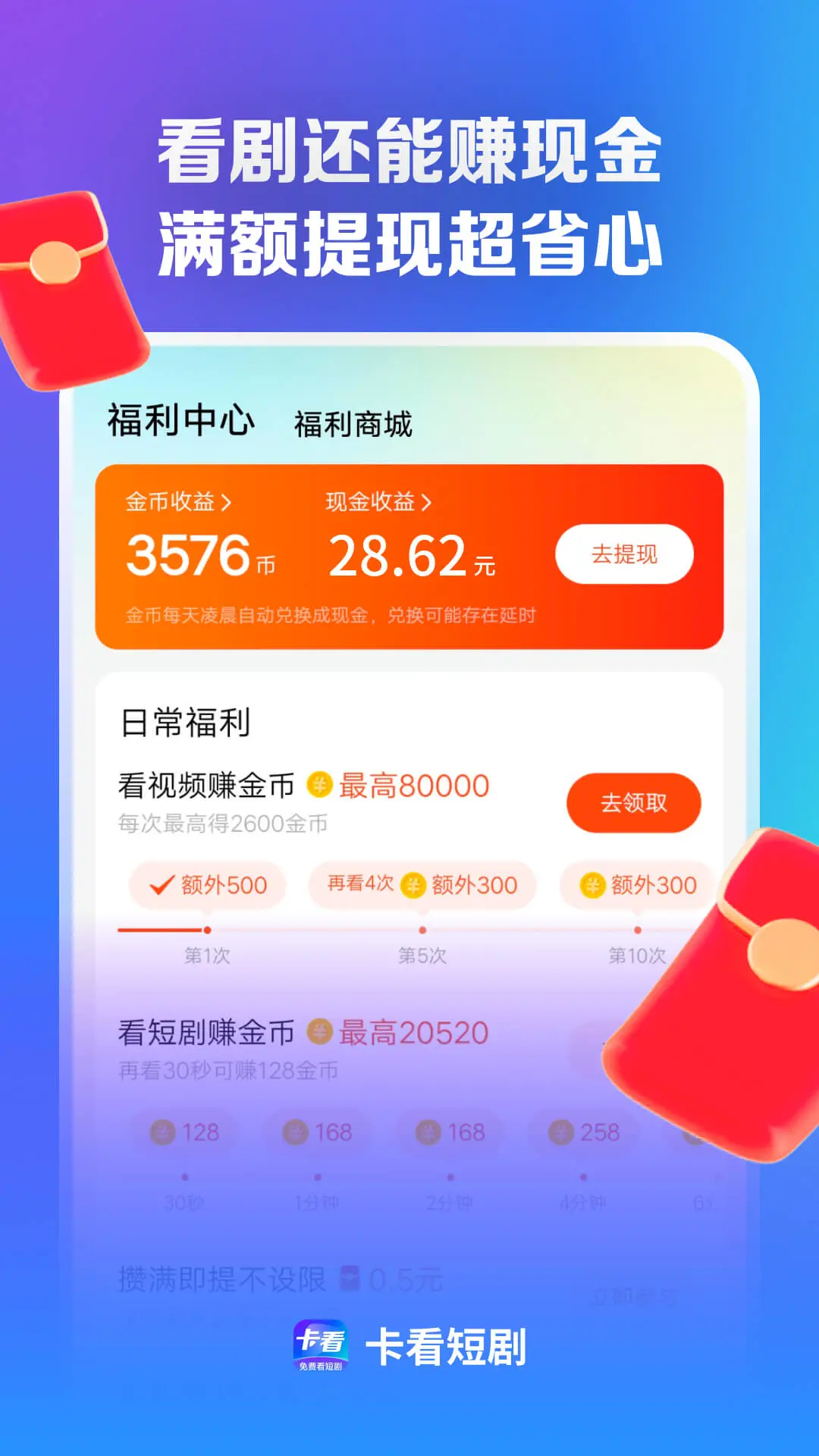 卡看短剧官网版