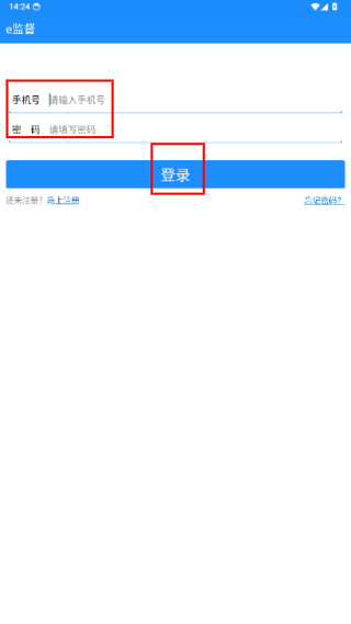 e监督