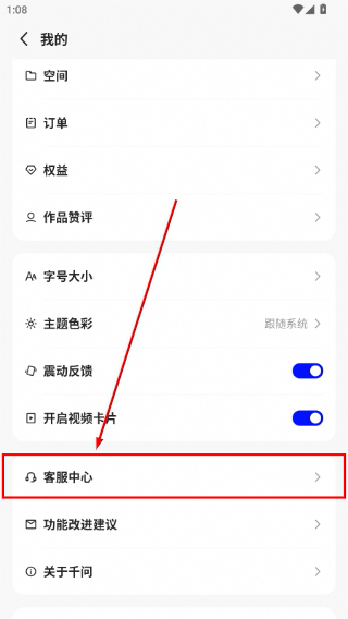 千问app官方下载