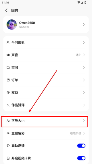 千问软件下载