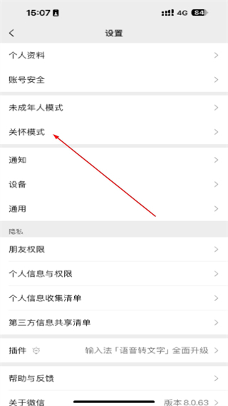微信下载安卓版官方下载