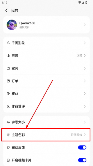 千问最新版下载