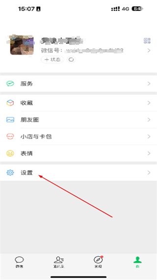 微信下载安卓版官方下载