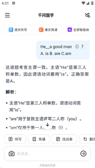 千问智学