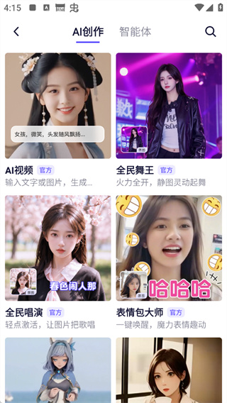 千问app官方免费下载安装