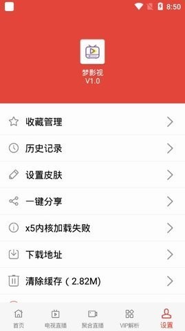 梦影视无会员