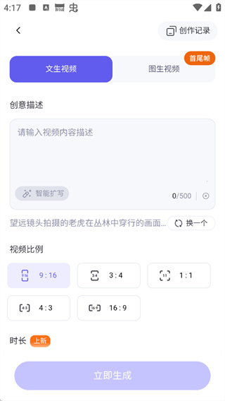 千问app官方免费下载安装