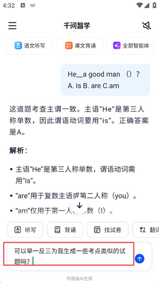 千问智学