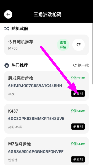 pubgtool下载入口最新