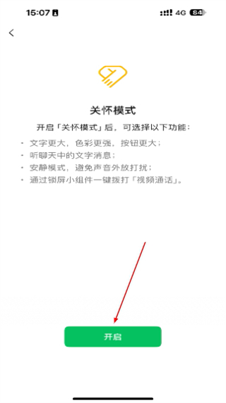 微信下载安卓版官方下载