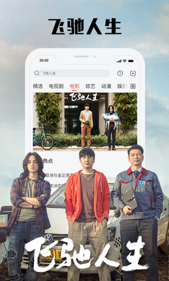 乐视视频安卓正版