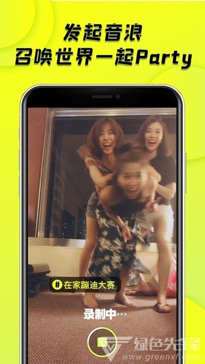 音浪群视频纯净版