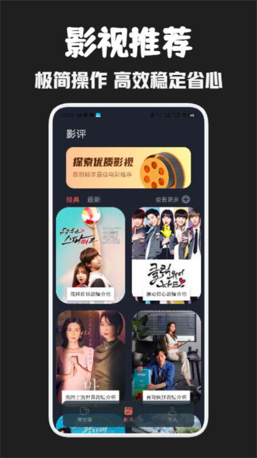 可可影视播放器免费正版