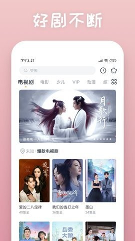 哗嘀影视定制版