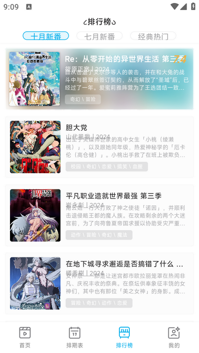 Lanerc动漫安卓正版