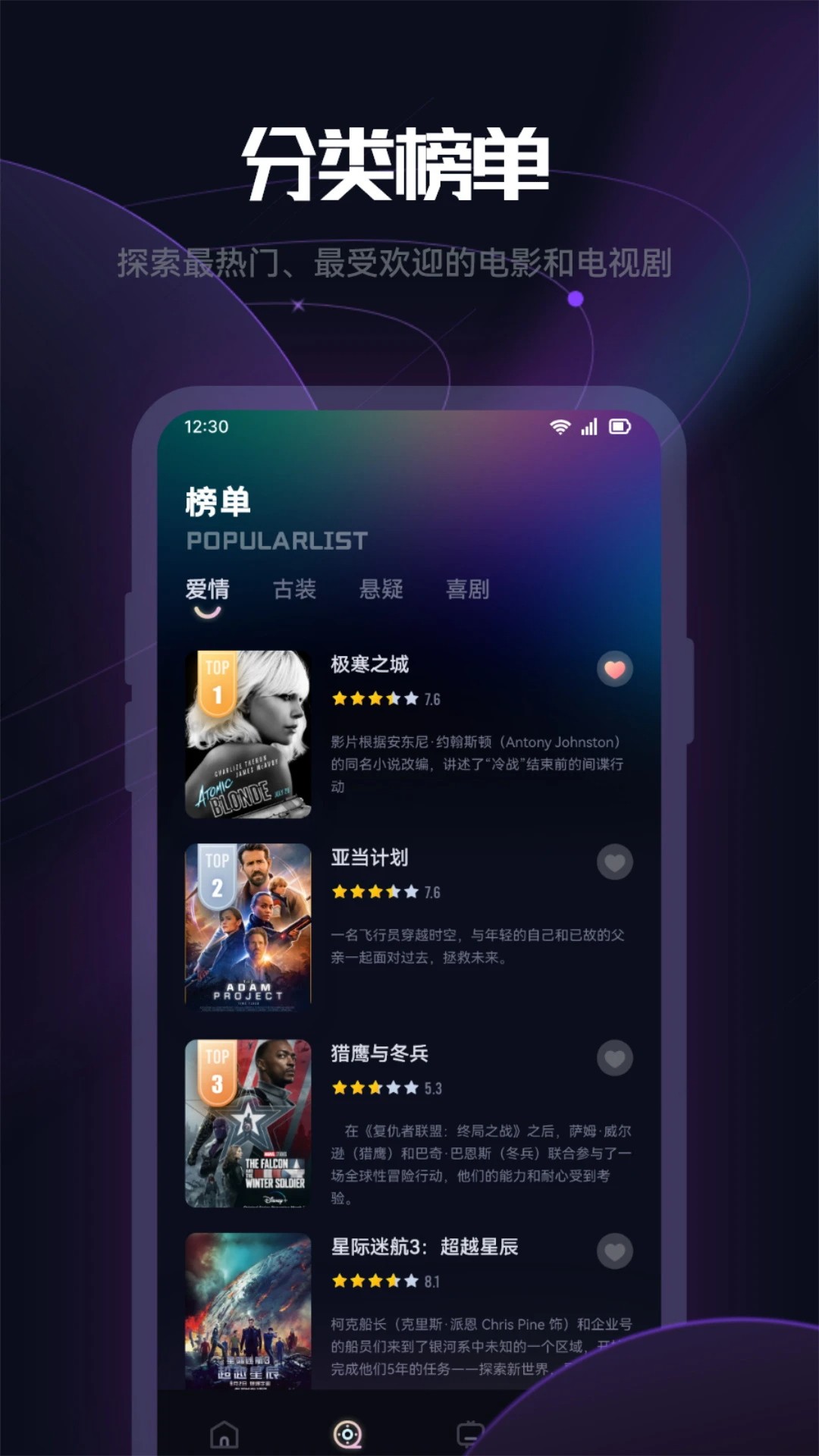 看剧达人老版本