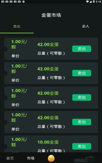 金牛视频安卓版