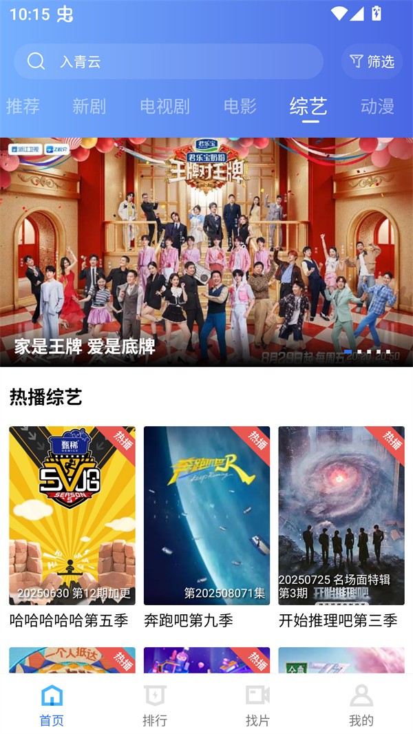丑鱼视频正式版