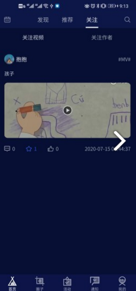 M视频官方正版