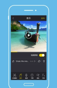 Android视频编辑手机版