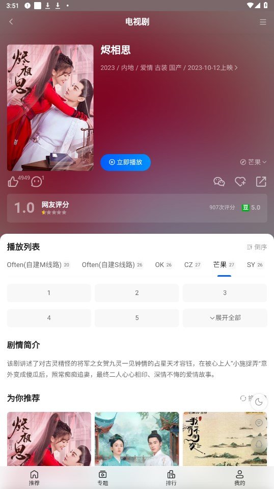 往往影视安卓版