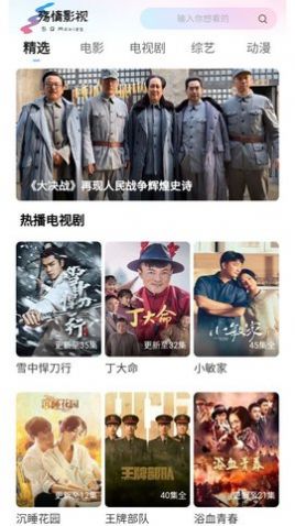 殇情影视安卓正版