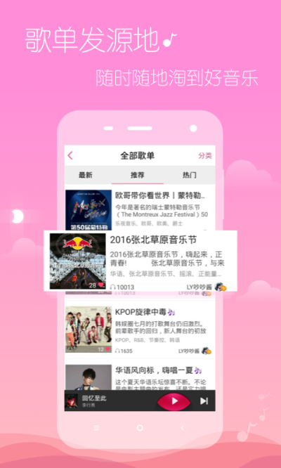 多米音乐苹果版