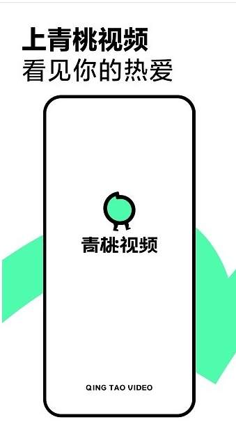 青桃视频安卓正版