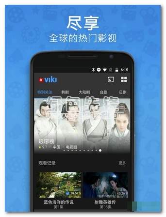 Viki视频2026最新版