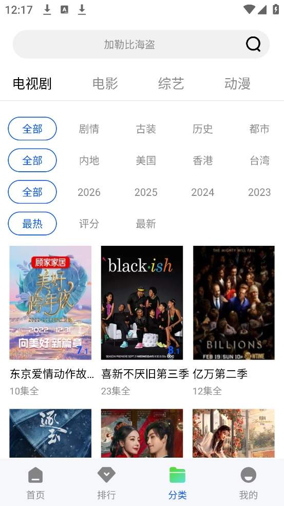 瞬启视频手机版