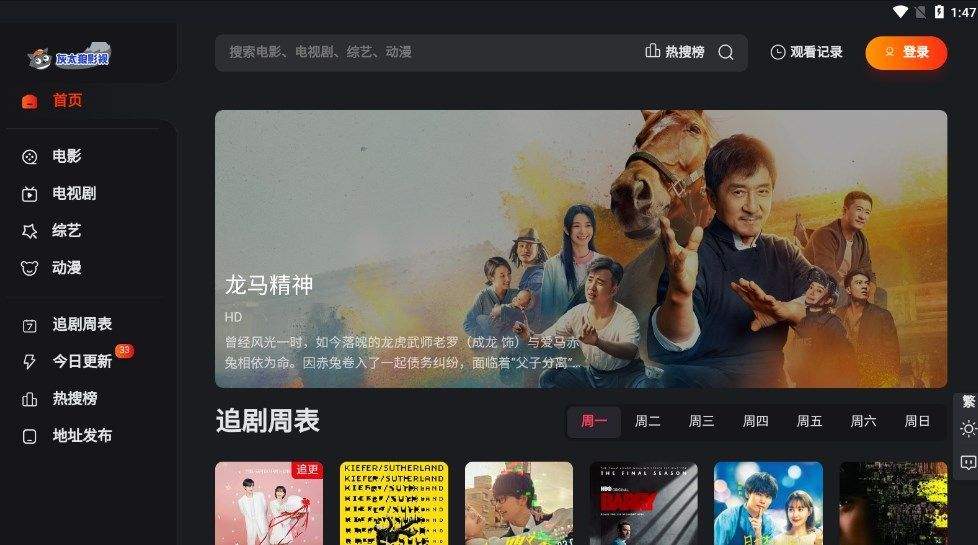 灰太狼影视自定义版