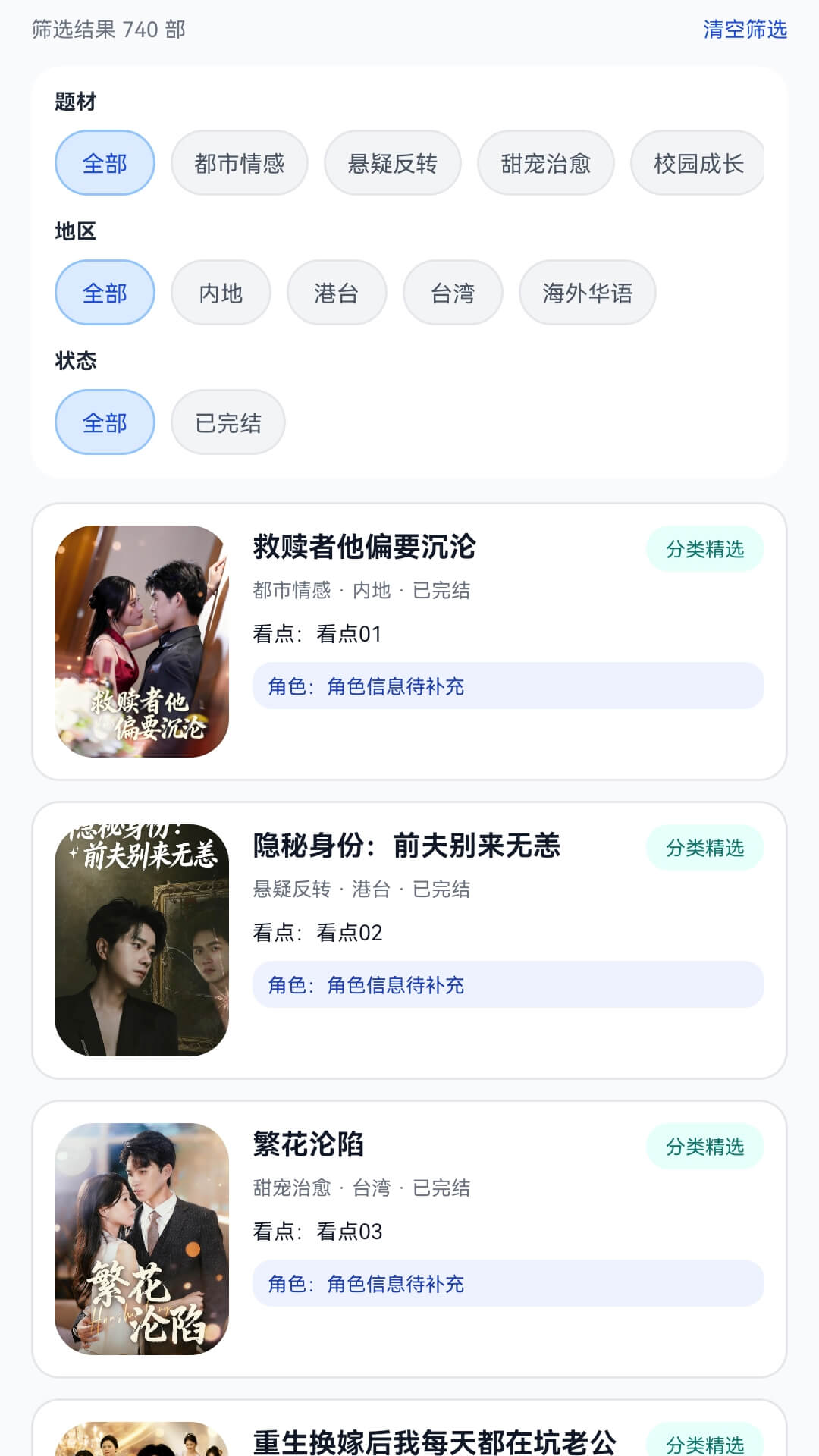 青草短剧安卓版