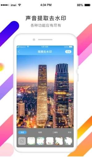 视频抠像免费正版
