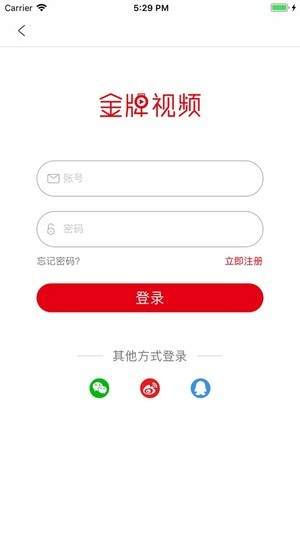 金牌视频官网版