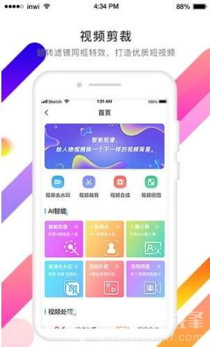 视频抠像正式版