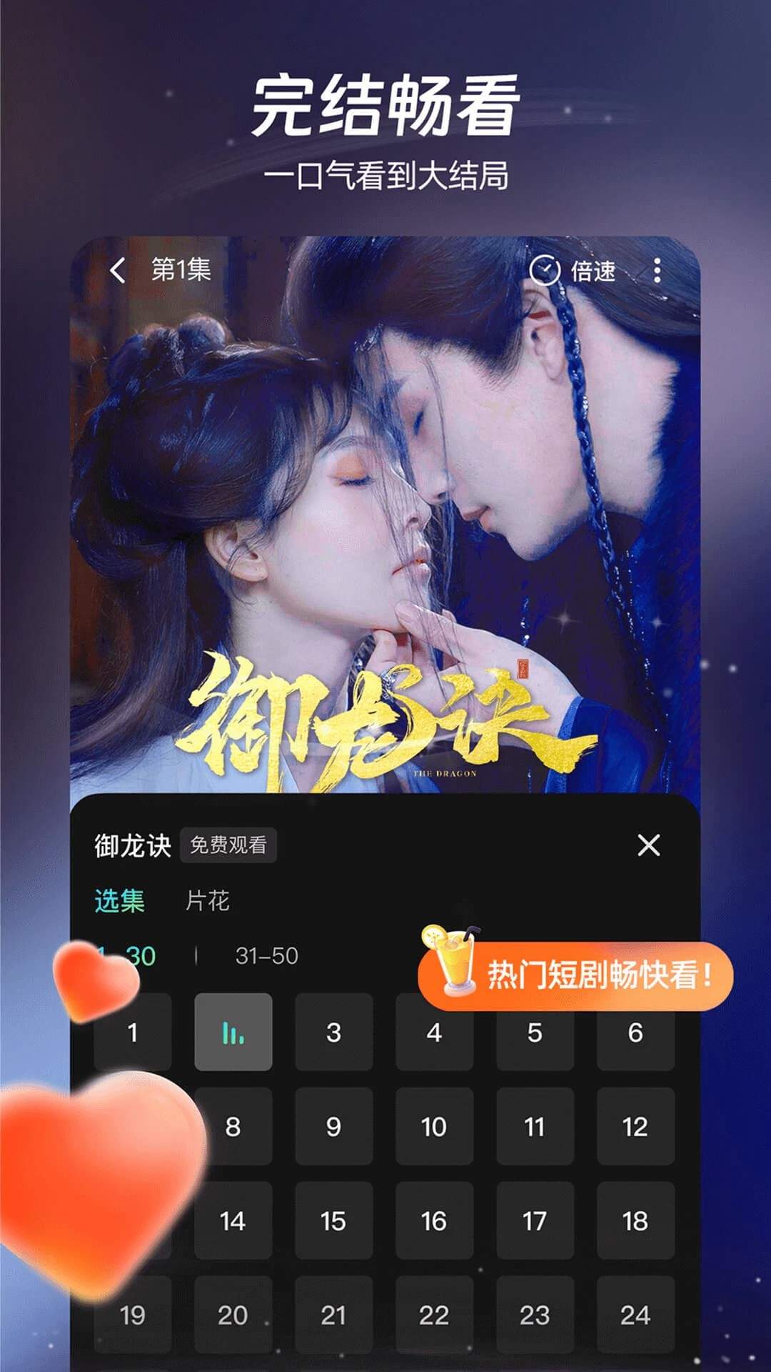麦萌短剧安卓正版