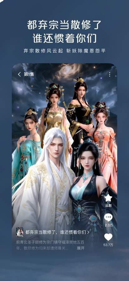 红果漫剧免费正版