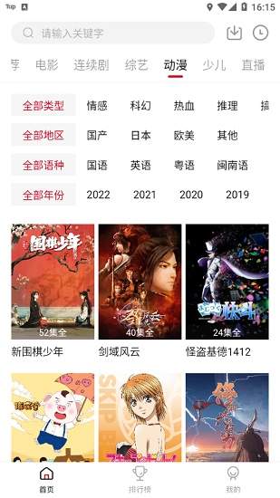新大师兄影视会员免登录