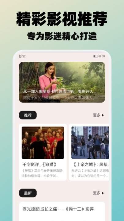冬瓜视频播放器手机版